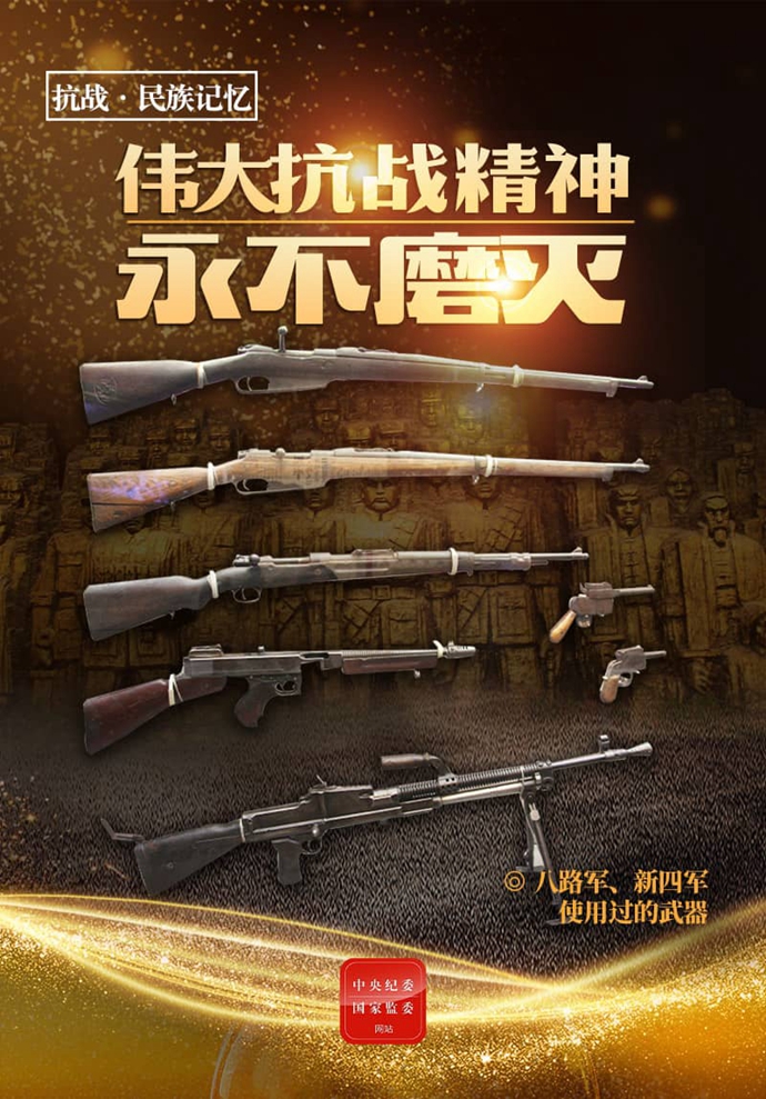 八路军,新四军使用过的武器