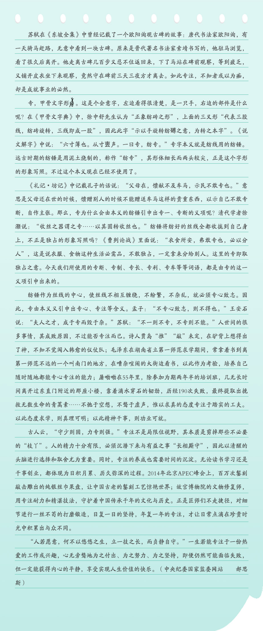 4专正文.jpg
