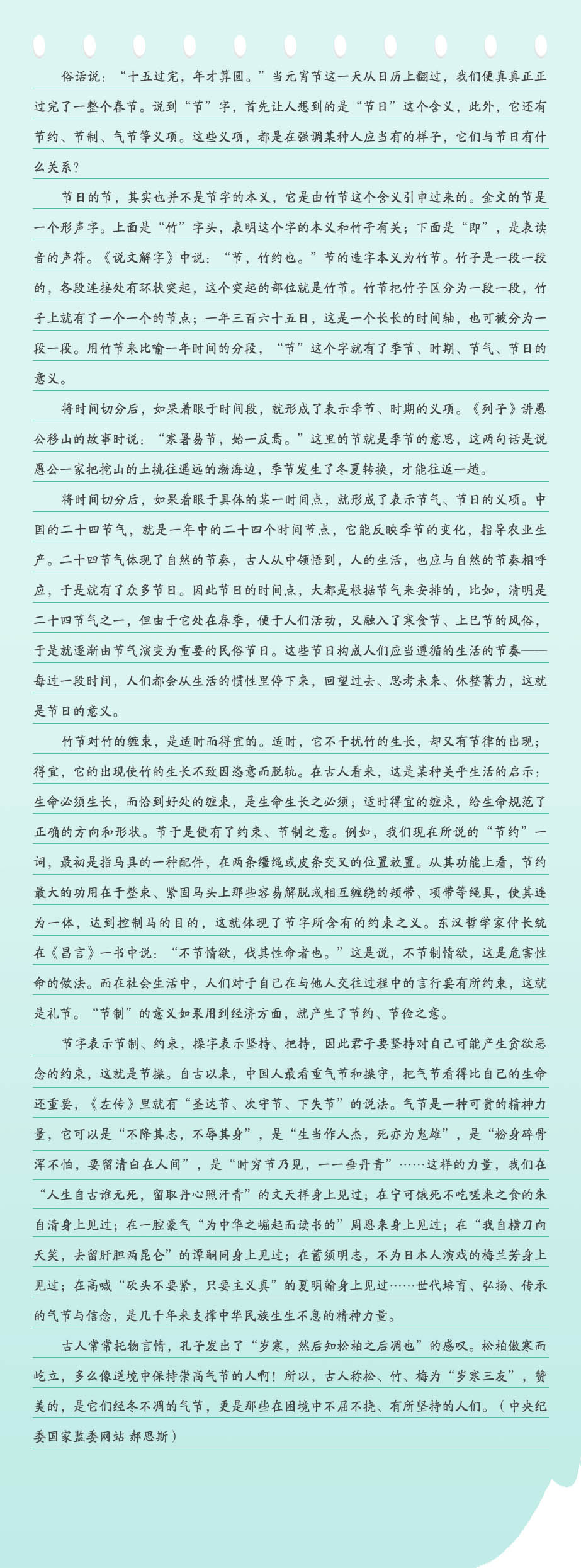 4节正文.jpg